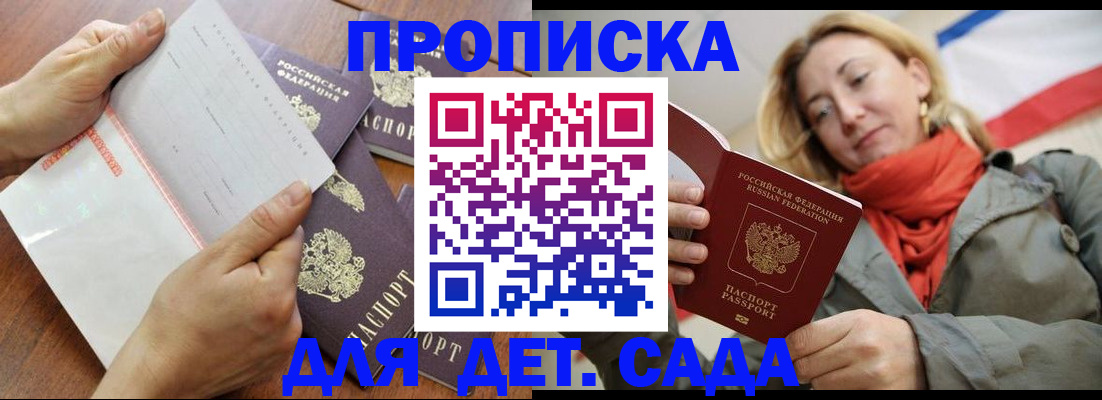 временная регистрация госуслуги в Чите