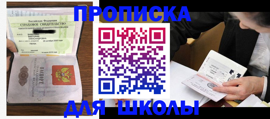 временная регистрация недорого в Чите